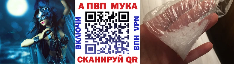 Купить где  Муравленко  Alpha PVP крисы CK 