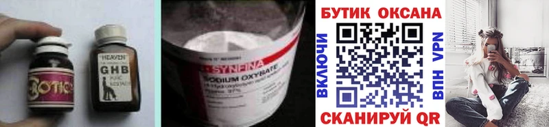 Купить  Муравленко  Бутират буратино 