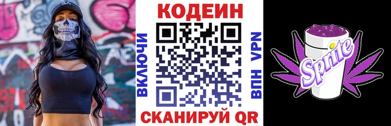Купить закладки Муравленко Codein Purple Drank