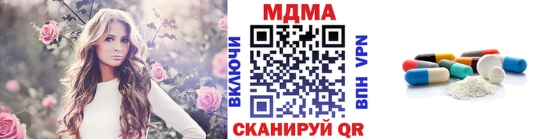 MDMA молли  Купить где  Муравленко 