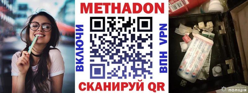 Метадон VHQ  Купить закладки  Муравленко 